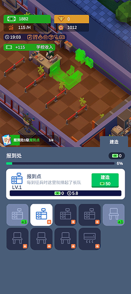 学校大亨[图4]