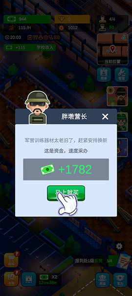 学校大亨[图5]