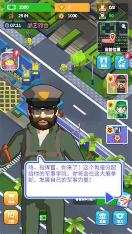 学校大亨截图1