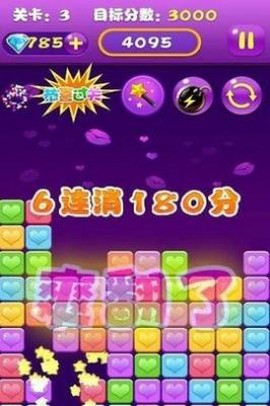 星星爱消除截图1