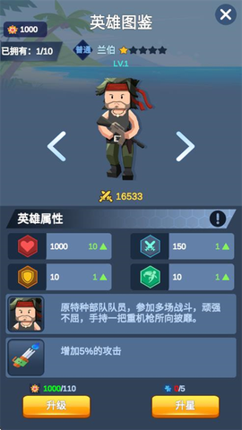 学校大亨截图3