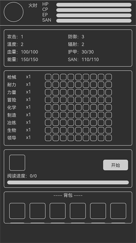 异星归途[图1]