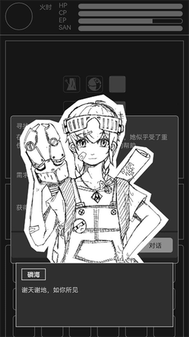 异星归途[图2]