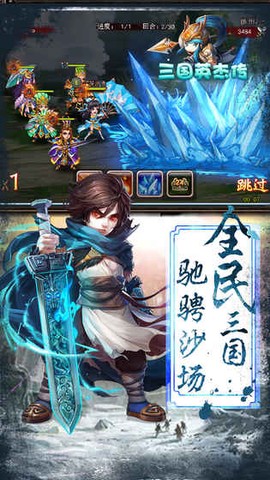三国英杰传截图3