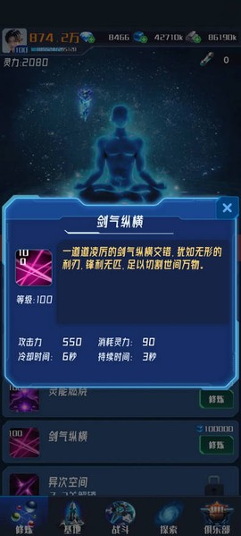 我在星空修剑气[图2]
