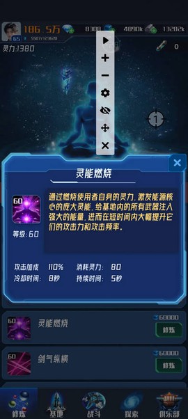 我在星空修剑气[图4]