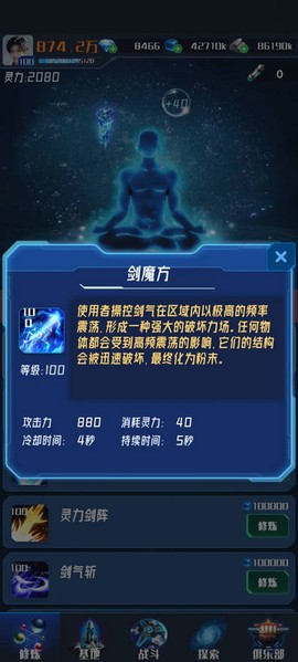 我在星空修剑气[图5]