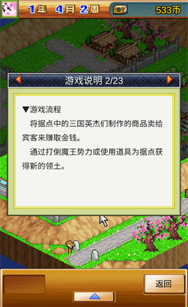 锄战三国村[图4]