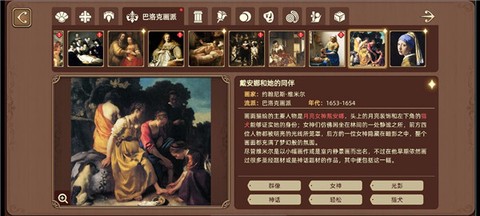 名画展[图9]