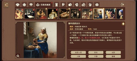 名画展[图10]