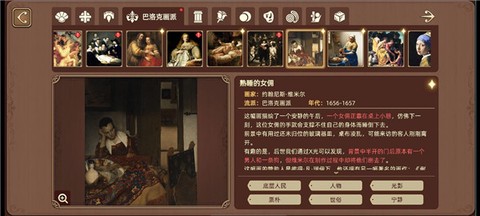 名画展[图11]