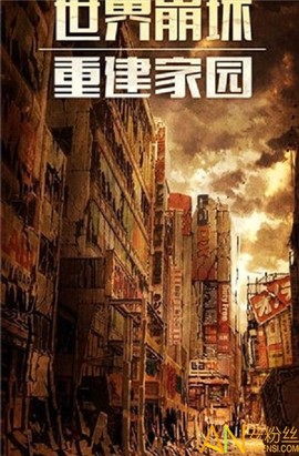 无畏敢死队截图3