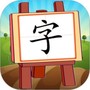 看图识字朗读卡