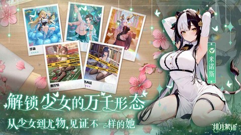绯月絮语[图1]