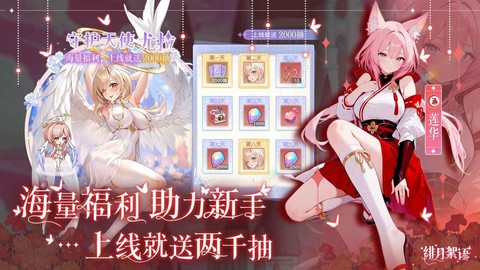 绯月絮语截图2