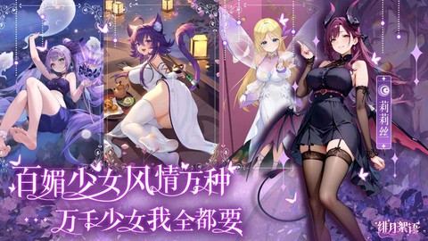 绯月絮语截图3