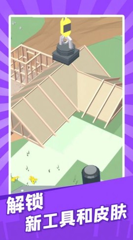 建造迷你城市截图2