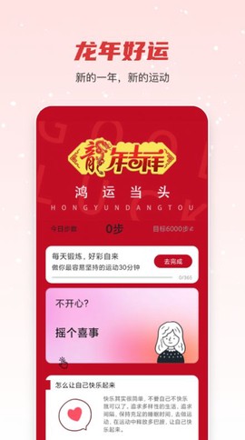 悦享走路图2