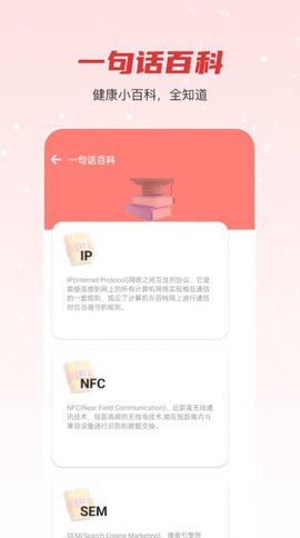 悦享走路图3