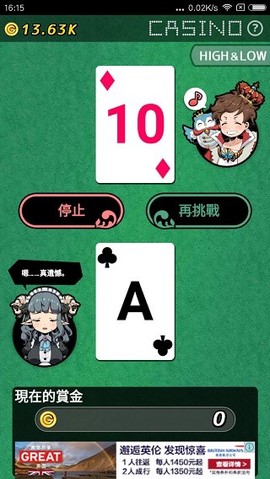 魔王大人截图2