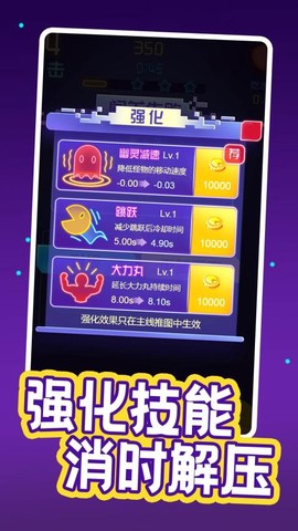 疯狂吃豆人截图1