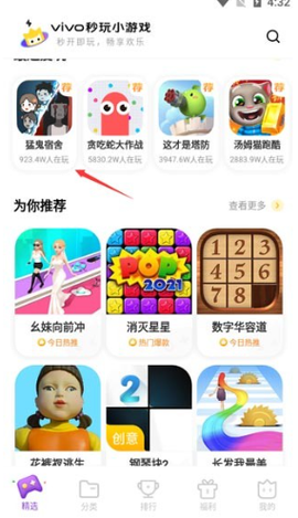vivo小游戏[图3]