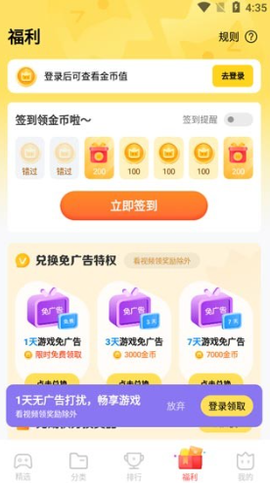 vivo小游戏[图6]