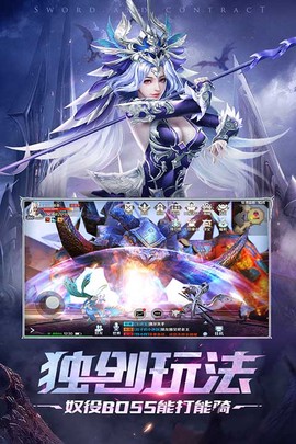 剑与契约截图1