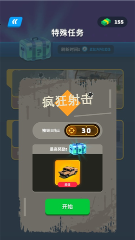 狂飙飞车[图3]