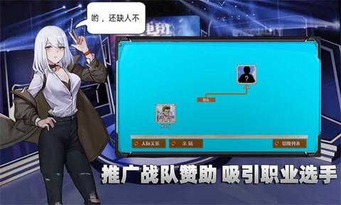 电竞少女截图2