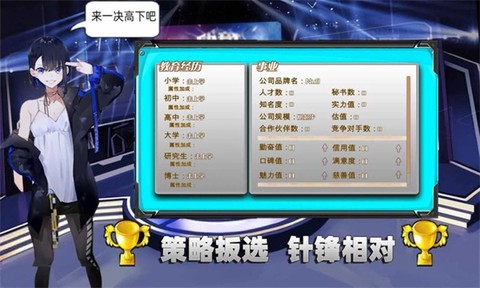 电竞少女截图3