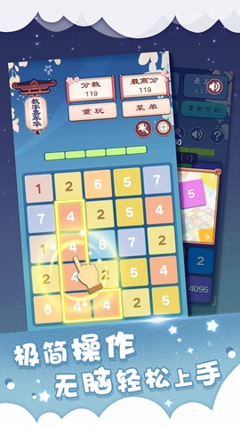 数字嘉年华截图2