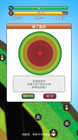美食世界[图1]
