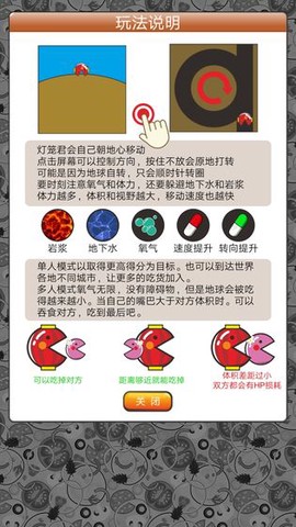 美食世界截图3