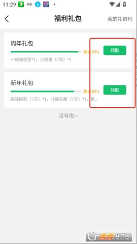 7743游戏盒[图3]