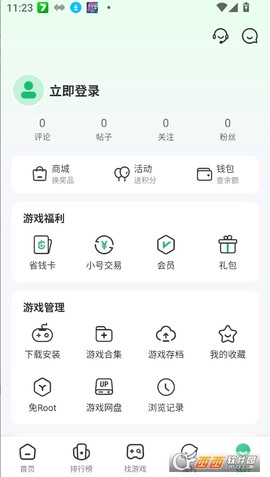 7743游戏盒截图2