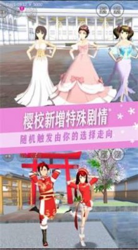 樱校少女社团截图3