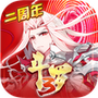 斗罗大陆3龙王传说单机版