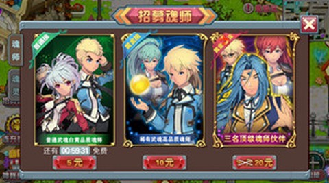 斗罗大陆3龙王传说单机版[图2]