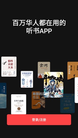 喜马拉雅FM截图1