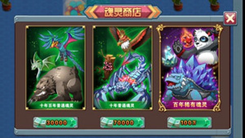 斗罗大陆3龙王传说单机版[图3]
