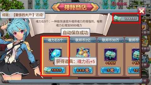 斗罗大陆3龙王传说单机版截图3