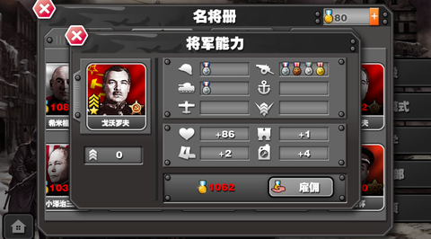 将军的荣耀HD[图1]