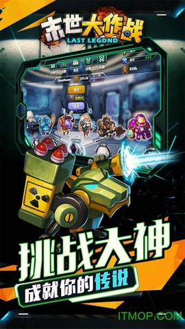 僵尸死亡战争截图1