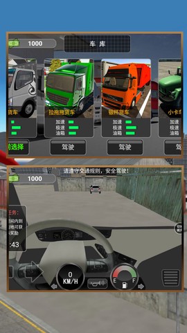 城市大巴运输模拟截图1