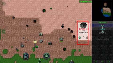 生化狂潮截图1