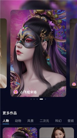 灵魂画师截图3