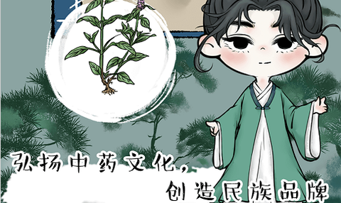 中药馆物语[图3]
