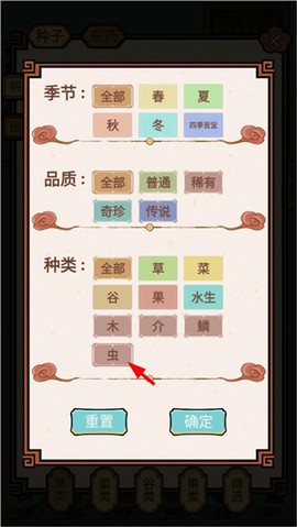 中药馆物语[图6]