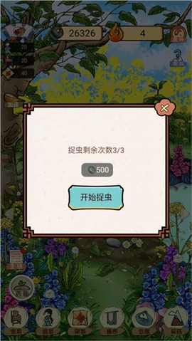 中药馆物语[图8]